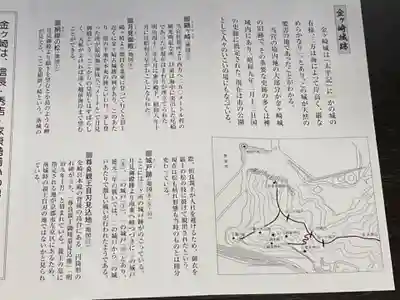 金崎宮の授与品その他