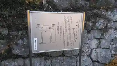 山神社のその他建物