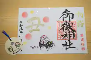 横浜御嶽神社の授与品その他 2021年01月01日(金)〜(2020年12月31日(木) 10時10分09秒投稿)
