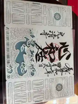 光清寺(京都府)