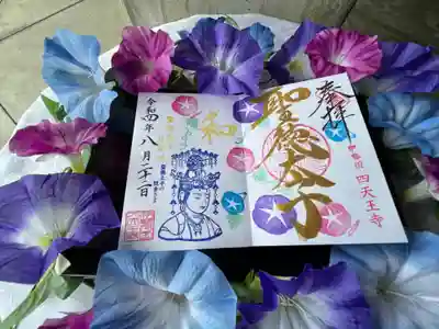 聖徳太子様も金文字です。