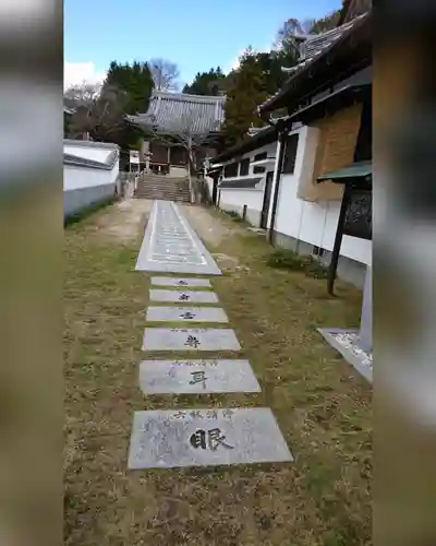 朝日寺の建物その他