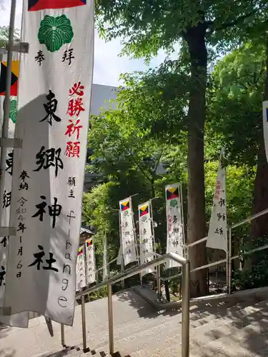 東郷神社のその他建物