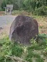 百里神社(茨城県)