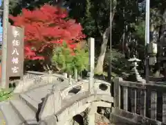 事任八幡宮の建物その他