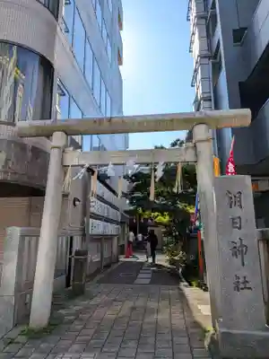 朝日神社(東京都)