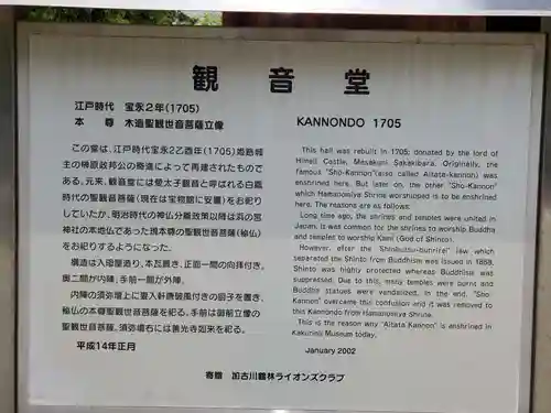 鶴林寺の歴史