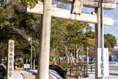 香椎宮(福岡県)