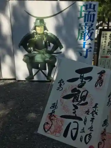 瑞巌寺の{uncategorized: "未分類", other: "その他", undefined: "問題あり", building: "その他建物", grave: "お墓", sacred_gate: "鳥居", guardian: "狛犬", statue: "像", buddha: "仏像", history: "歴史", nature: "自然", garden: "庭園", animal: "動物", pagoda: "塔", temizu: "手水舎", mountain_gate: "山門・神門", sanctuary: "本殿・本堂", subordinate: "末社・摂社", art: "芸術", scenery: "景色", jizo: "地蔵", ema: "絵馬", goshuin: "御朱印", omikuji: "おみくじ", items: "授与品その他", amulet: "お守り", goshuincho: "御朱印帳", eats: "食事", festival: "お祭り", votive_dance: "神楽", shichigosan: "七五三参", wedding: "結婚式", experience: "体験その他", initially: "初詣", around: "周辺", anti_infection: "感染症対策"}