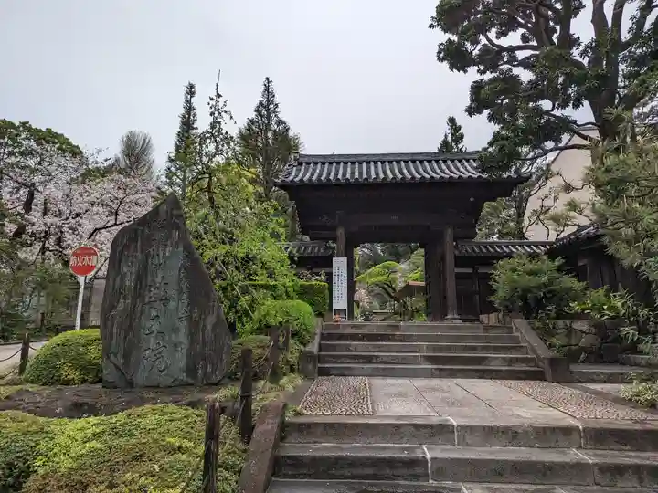 東長谷寺 薬王院(東京都)