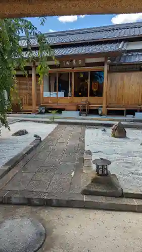 西光院(京都府)