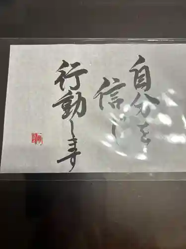 【公式】龍門院常楽寺（秩父札所十一番）の授与品その他