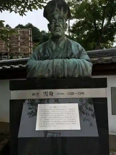 常栄寺(山口県)