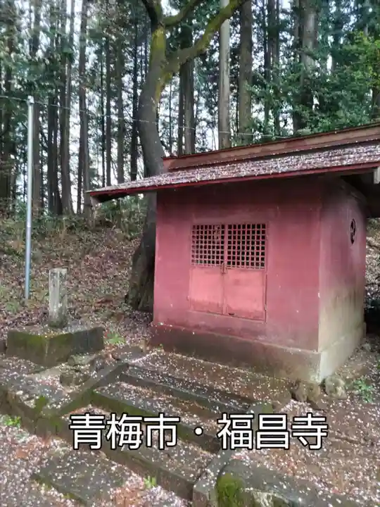福昌寺の末社・摂社