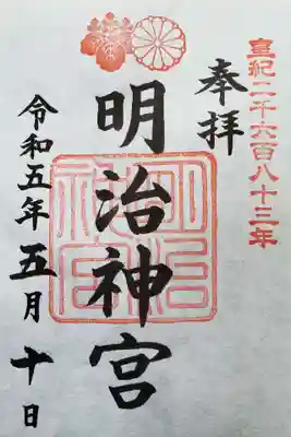 明治神宮(東京都)