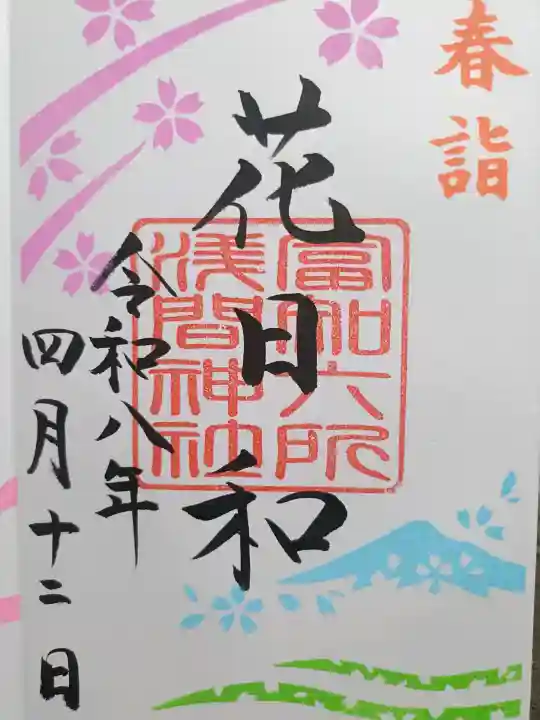 富知六所浅間神社の{uncategorized: "未分類", other: "その他", undefined: "問題あり", building: "その他建物", grave: "お墓", sacred_gate: "鳥居", guardian: "狛犬", statue: "像", buddha: "仏像", history: "歴史", nature: "自然", garden: "庭園", animal: "動物", pagoda: "塔", temizu: "手水舎", mountain_gate: "山門・神門", sanctuary: "本殿・本堂", subordinate: "末社・摂社", art: "芸術", scenery: "景色", jizo: "地蔵", ema: "絵馬", goshuin: "御朱印", omikuji: "おみくじ", items: "授与品その他", amulet: "お守り", goshuincho: "御朱印帳", eats: "食事", festival: "お祭り", votive_dance: "神楽", shichigosan: "七五三参", wedding: "結婚式", experience: "体験その他", initially: "初詣", around: "周辺", anti_infection: "感染症対策"}