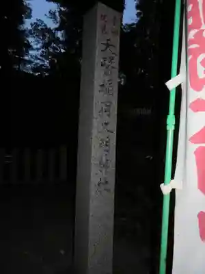 温泉寺のその他建物