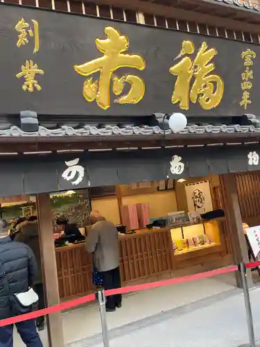 風日祈宮（皇大神宮別宮）(三重県)