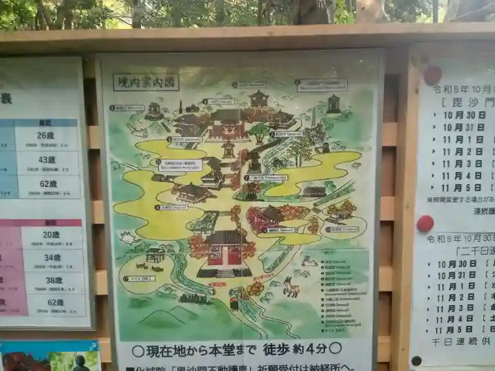 神峯山寺(大阪府)