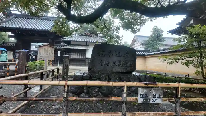 鹿苑寺(金閣寺)(京都府)