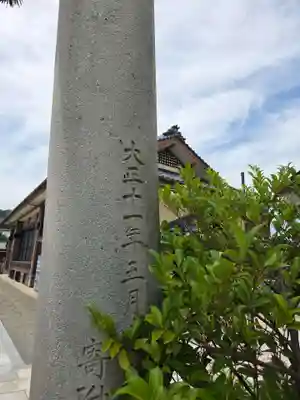 木田神社(福井県)