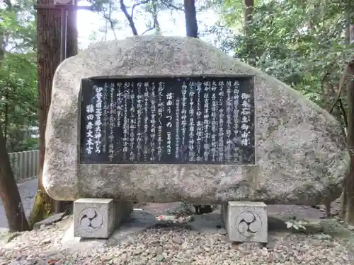 椿大神社の歴史