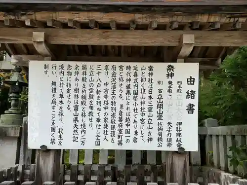 雄山神社中宮祈願殿(富山県)