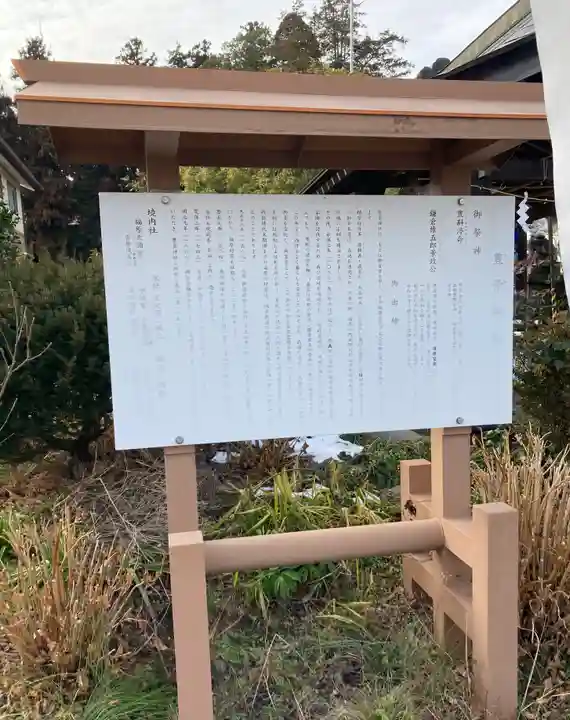 豊景神社(福島県)