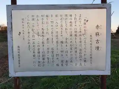 四社神社(栃木県)