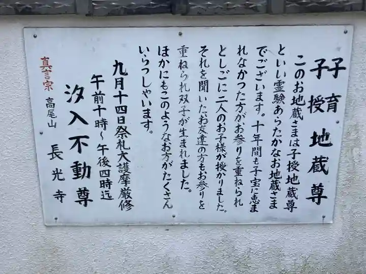 長光寺(神奈川県)