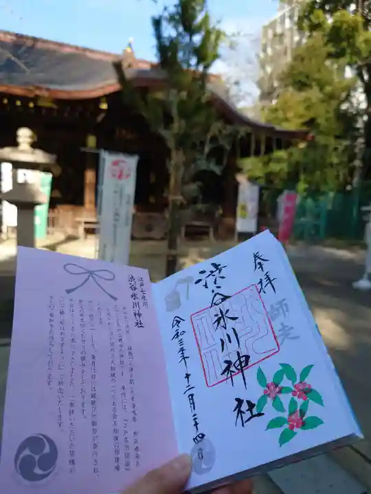 渋谷氷川神社の御朱印