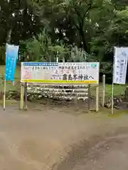 霧島岑神社(宮崎県)