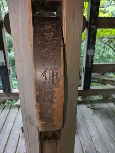 岩井堂（圓融寺境外観音堂）(埼玉県)