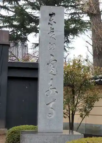 寛永寺(根本中堂)(東京都)