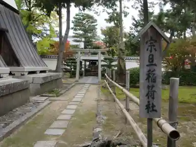 相国寺(相国承天禅寺)の末社・摂社