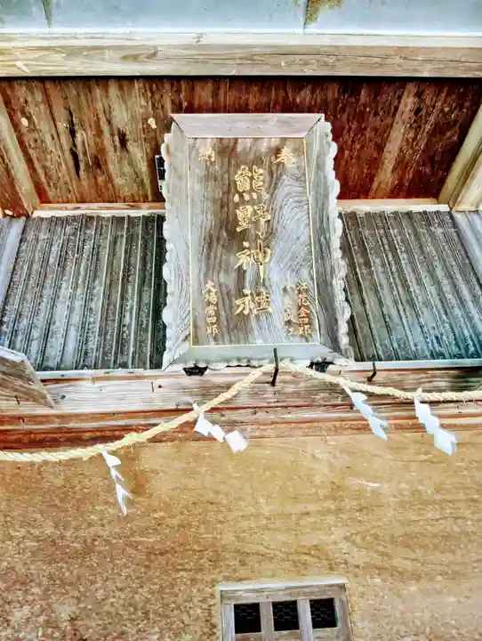熊野神社(福島県)