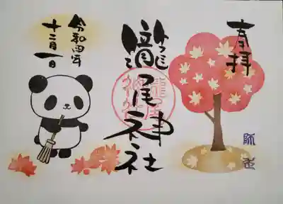 もみじパンダ🐼