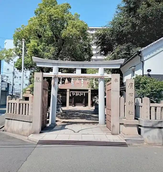 廣田神社の鳥居