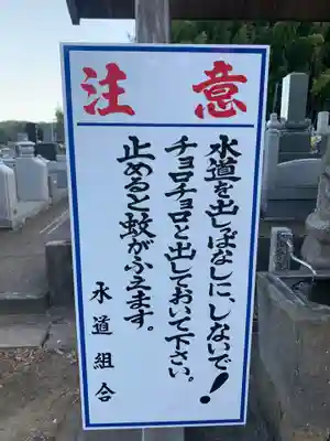 東福寺(千葉県)