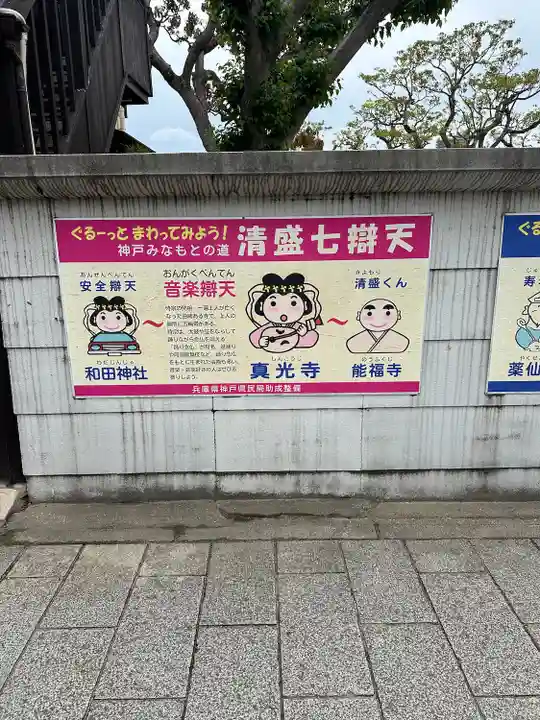 真光寺(兵庫県)