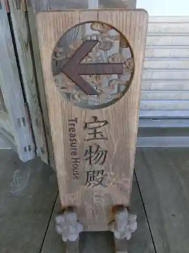 井波別院瑞泉寺のその他建物