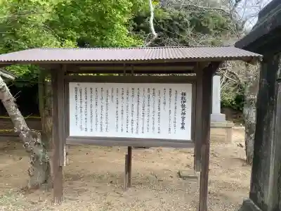 鎌数伊勢大神宮(千葉県)