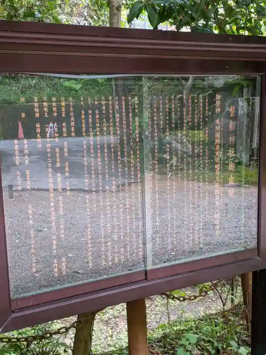磐船神社(大阪府)