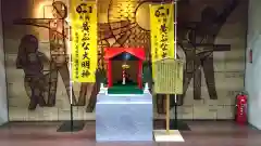 黄ぶな大明神(栃木県)