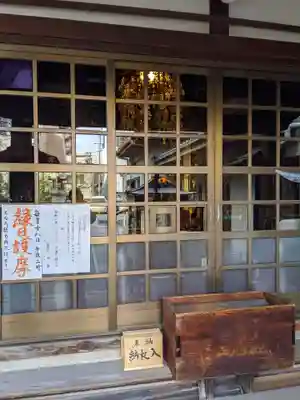 稲園山 七寺の本殿・本堂