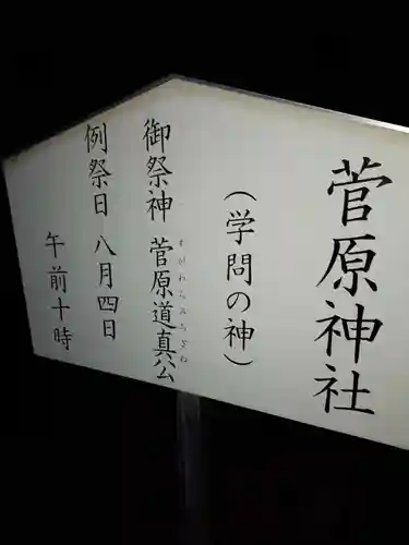 宇都宮二荒山神社の歴史