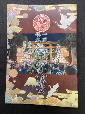 平塚八幡宮(神奈川県)