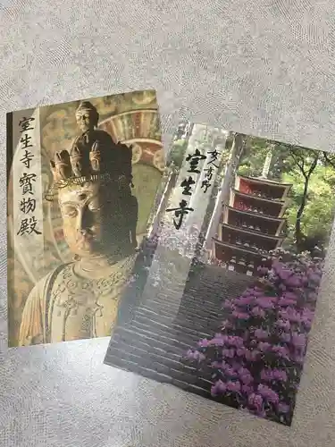 室生寺(奈良県)