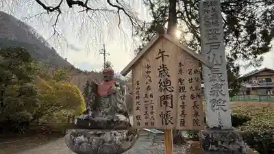 長泉院(埼玉県)