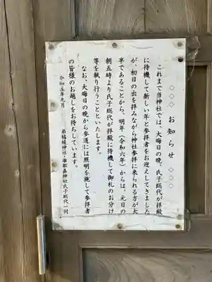 弟橘媛神社(茨城県)